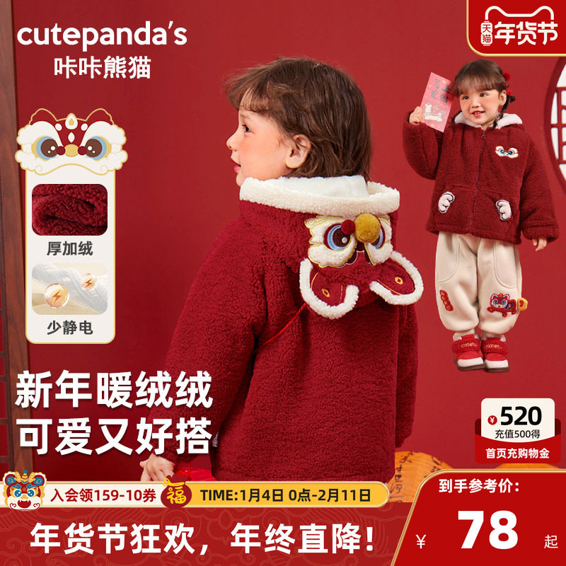 男童红色外套宝宝拜年服婴儿过年加绒厚新年棉服儿童冬装女童上衣,童装/婴儿装/亲子装,普通外套,淘宝优惠券,粉丝福利购,淘宝优惠卷