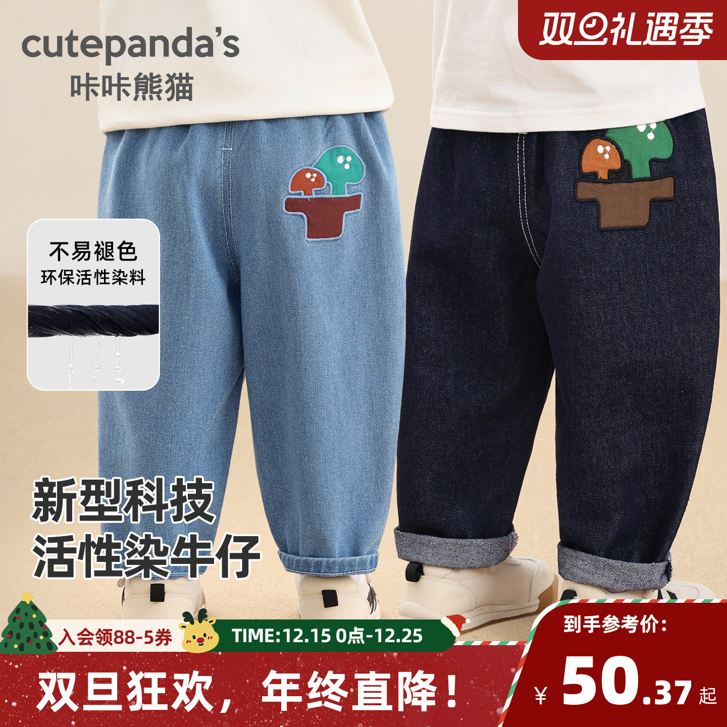 【不易褪色】宝宝休闲牛仔裤秋装儿童卡通裤子秋款男宝时尚长裤潮