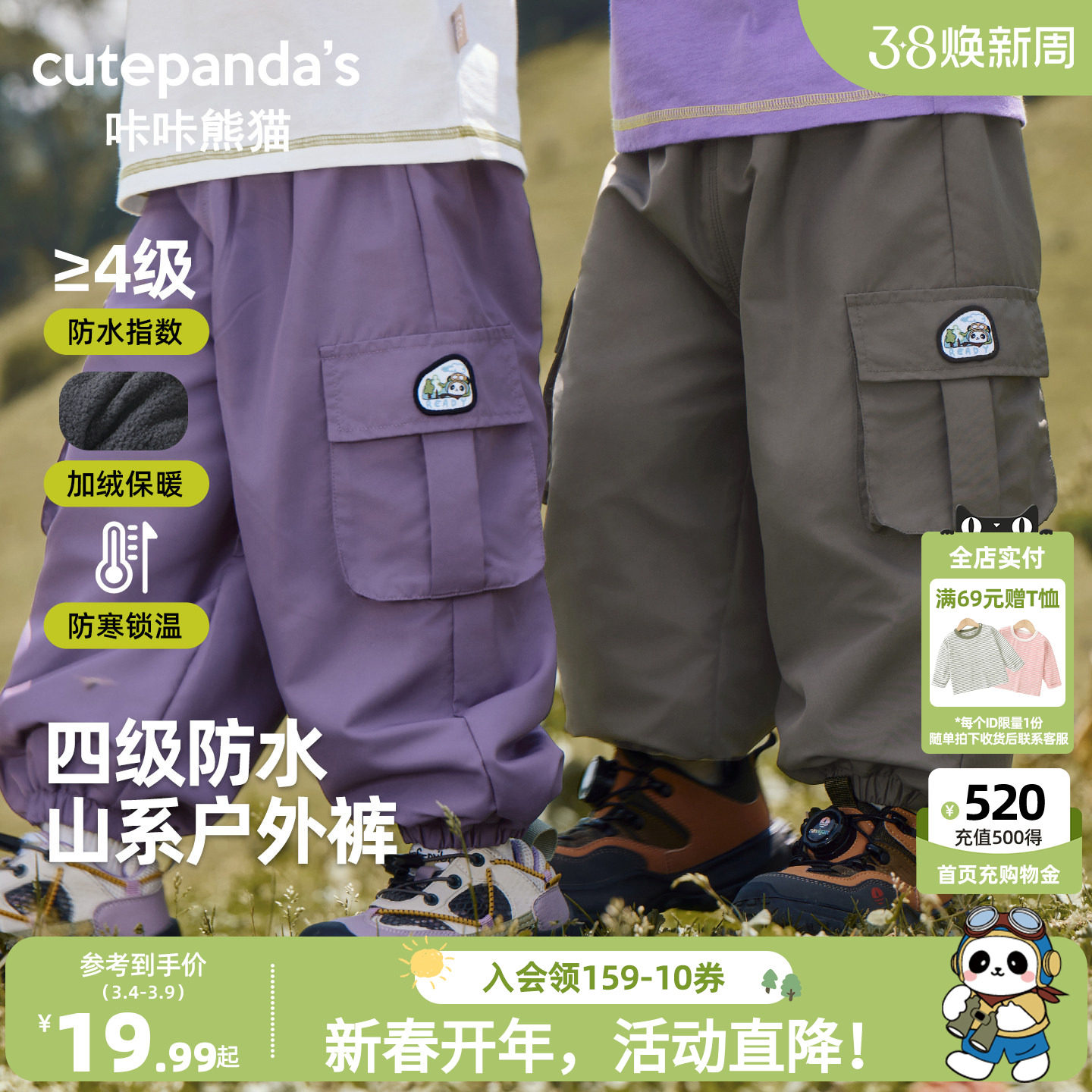 咔咔熊猫宝宝加绒工装裤秋冬季男童厚防水裤子小女童冬装儿童童装