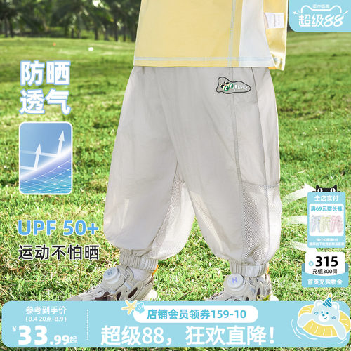 【UPF50+】宝宝户外透气防蚊裤夏款儿童轻薄防晒空调裤夏装裤子潮