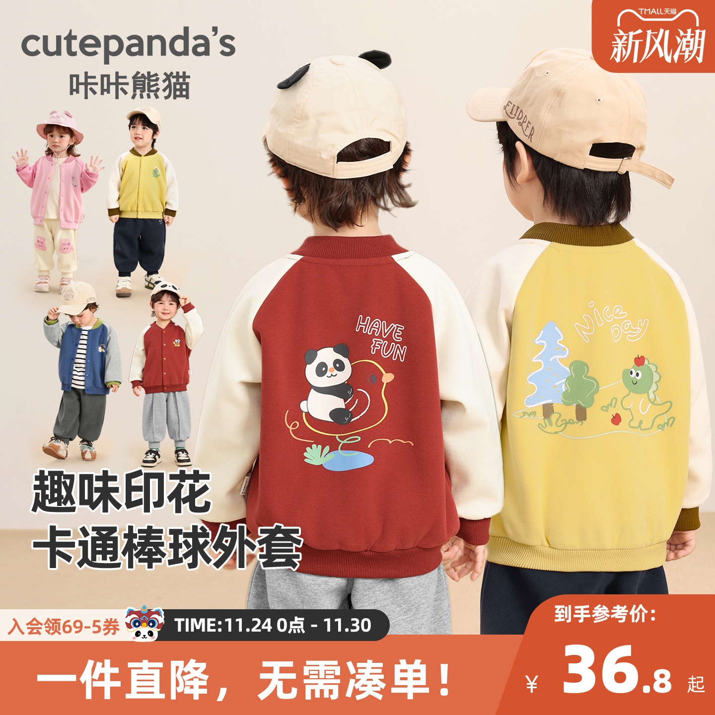 咔咔熊猫宝宝卡通印花棒球服秋装