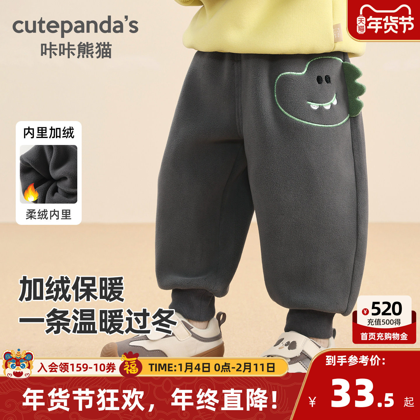 咔咔熊猫宝宝加绒裤子冬装儿童保暖加厚长裤秋冬童装男童女童裤子,童装/婴儿装/亲子装,裤子,淘宝优惠券,粉丝福利购,淘宝优惠卷