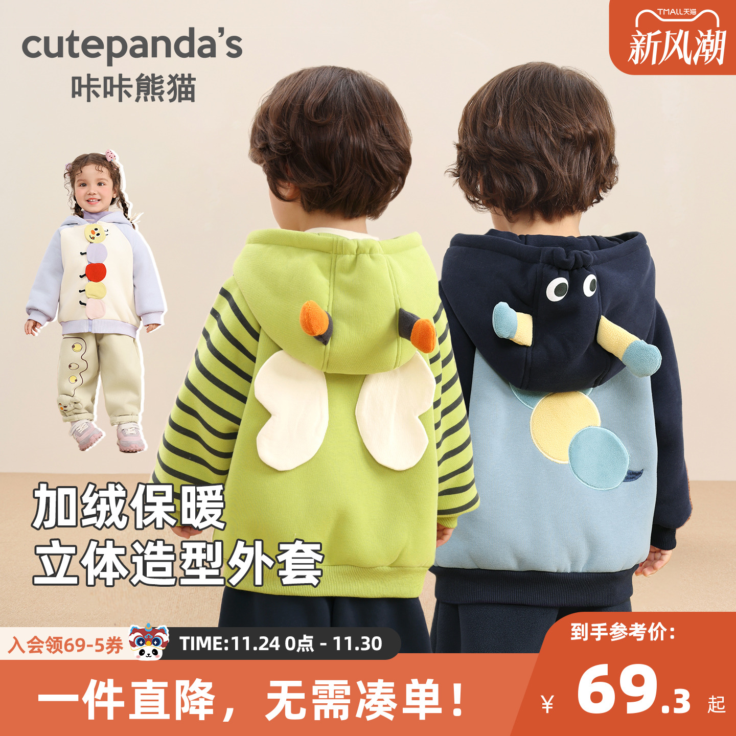 咔咔熊猫宝宝卡通加绒外套秋冬男童女童加厚保暖上衣冬季儿童衣服