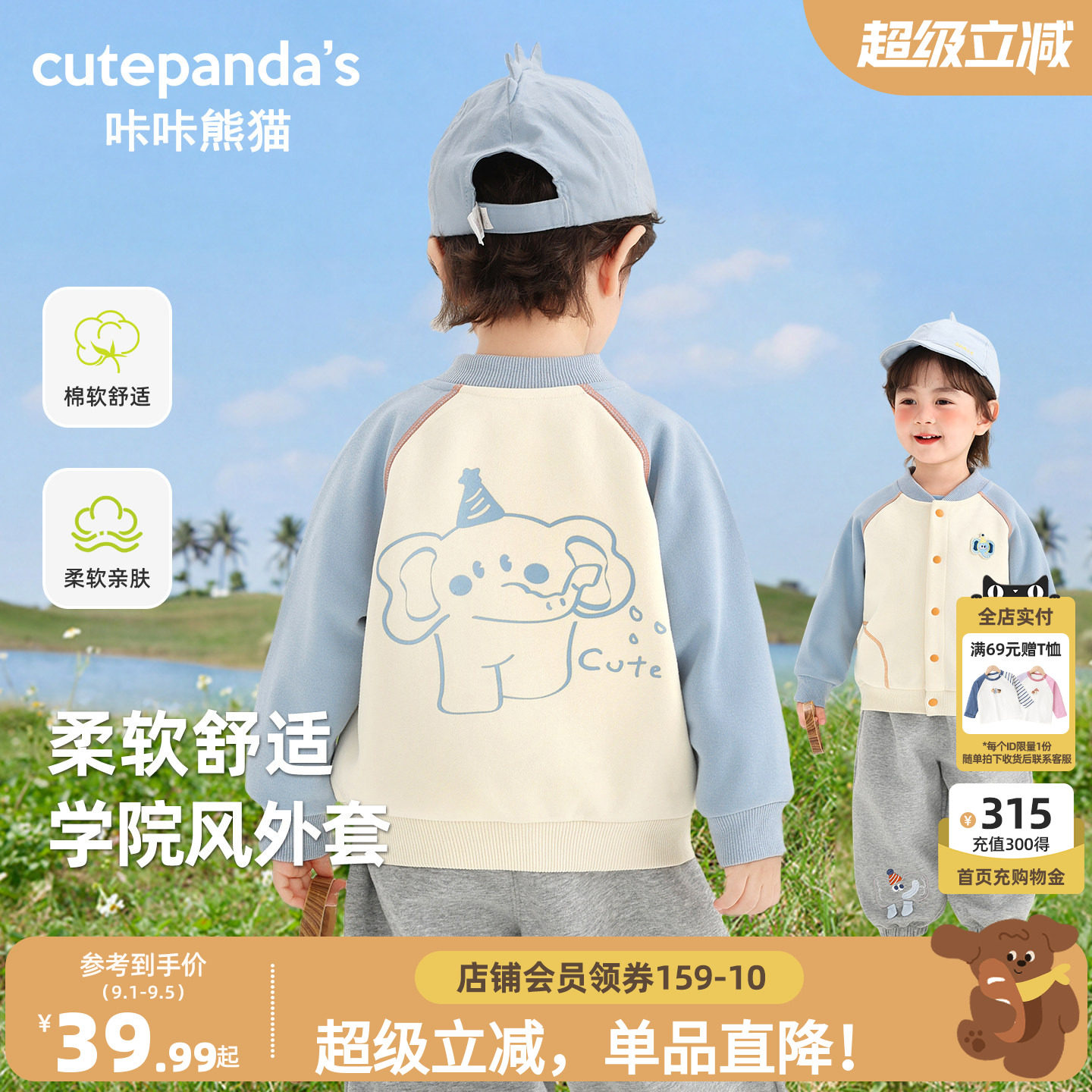 咔咔熊猫男童外套秋季宝宝棒球服图片