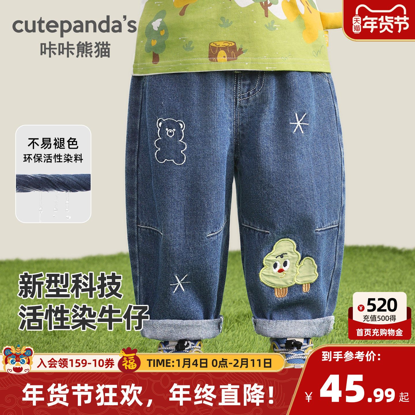 咔咔熊猫儿童卡通刺绣牛仔裤春款男女童直筒长裤春装宝宝裤子童装,童装/婴儿装/亲子装,裤子,淘宝优惠券,粉丝福利购,淘宝优惠卷