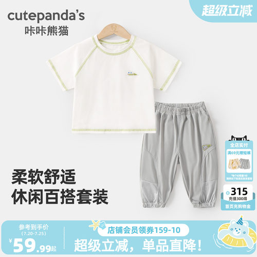 宝宝夏日运动速干套装男童轻薄透气短袖防蚊裤两件套夏季儿童童装