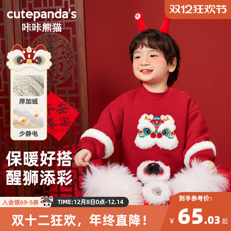 CUTEPANDA'S/咔咔熊猫卫衣