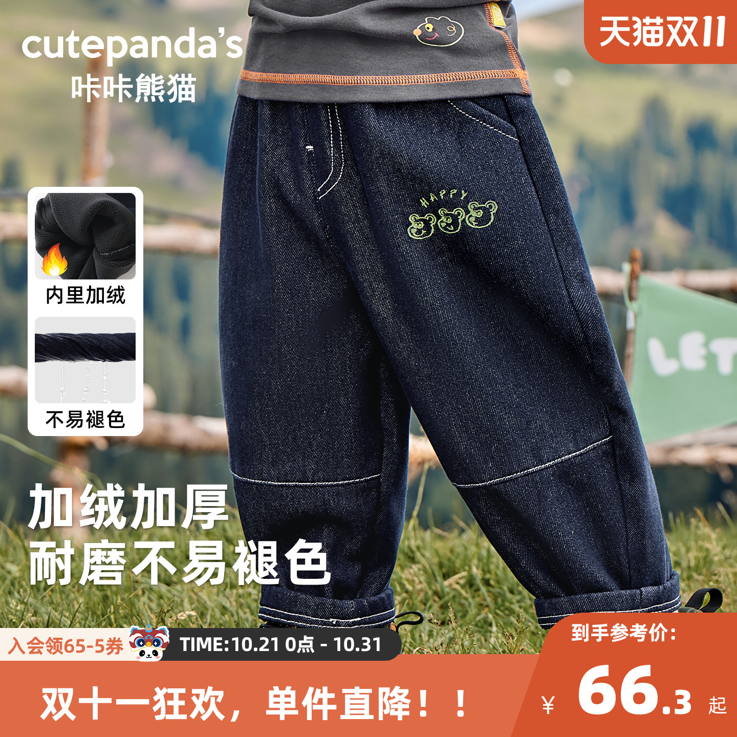 咔咔熊猫男童加绒牛仔裤秋冬儿童冬季裤子童装宝宝冬装长裤加厚潮