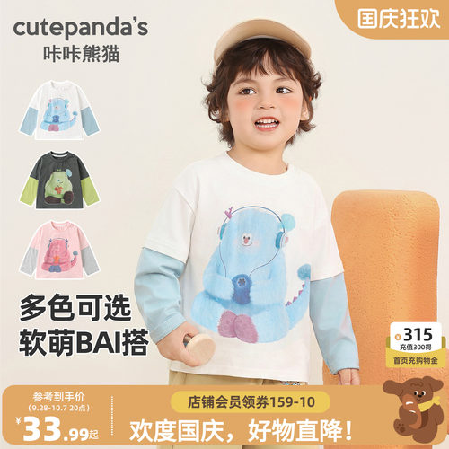 咔咔熊猫男女童可爱毛怪T恤秋款儿童纯棉假两件上衣秋季男童长袖
