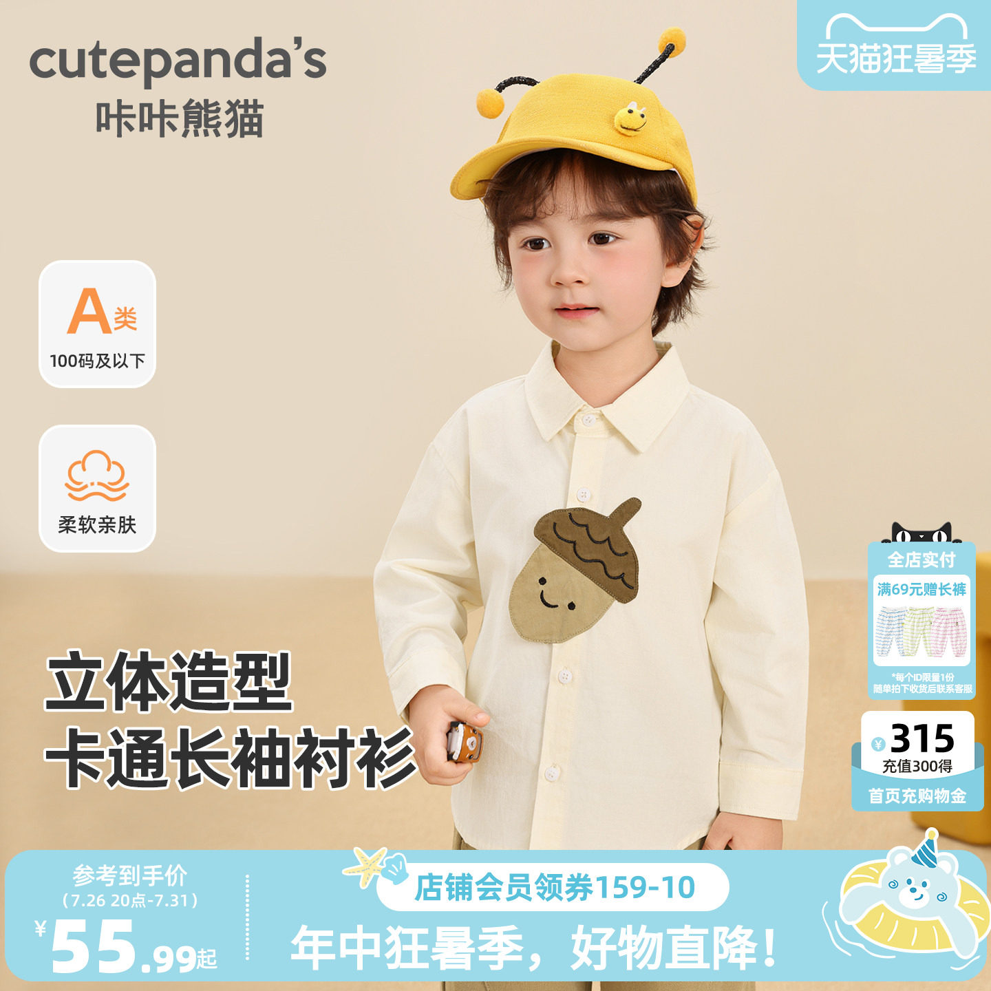 咔咔熊猫宝宝纯棉衬衫秋装男女童长袖上衣秋季童装儿童衣服秋冬潮