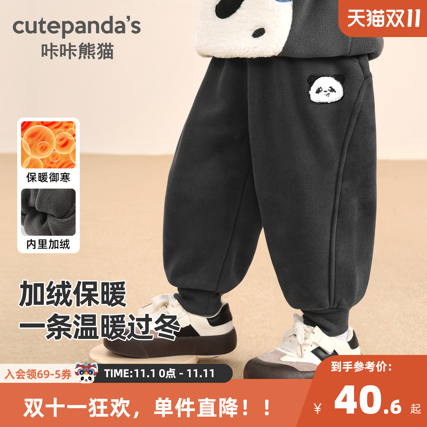 咔咔熊猫宝宝冬季加绒裤子儿童奥粒绒加厚长裤冬装男童保暖休闲裤