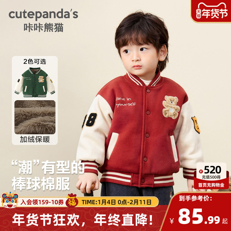 咔咔熊猫男童外套加绒厚棒球服童装宝宝棉服婴儿新款冬季儿童衣服,童装/婴儿装/亲子装,普通外套,淘宝优惠券,粉丝福利购,淘宝优惠卷