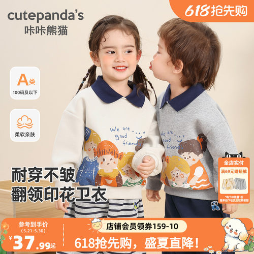 咔咔熊猫宝宝卡通polo领卫衣春装儿童时尚可爱上衣春款童装衣服潮