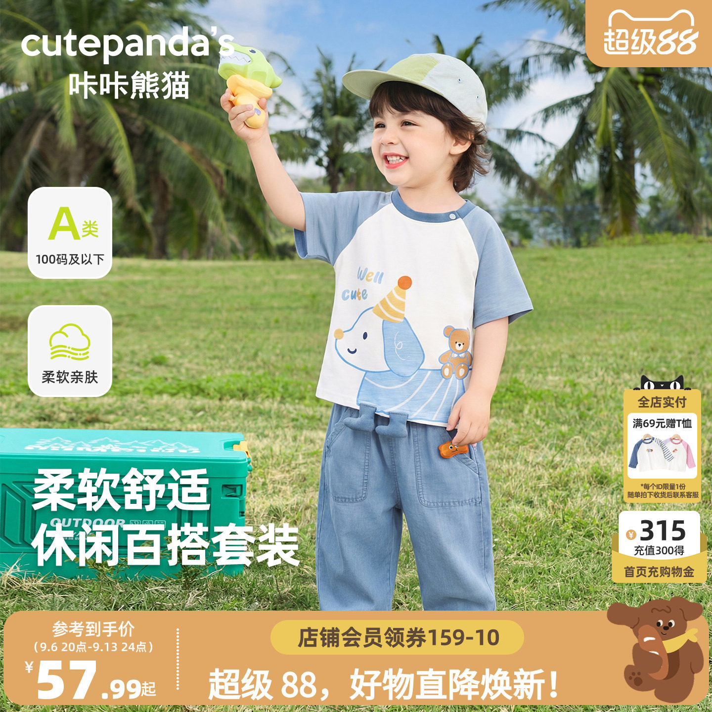 咔咔熊猫宝宝卡通短袖天丝牛仔裤两件装夏装儿童印花夏日休闲套装图片