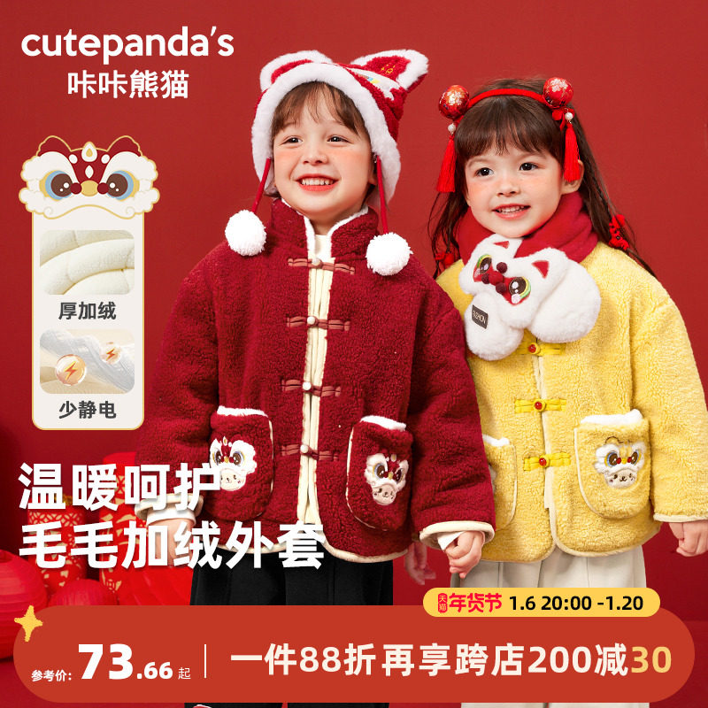 咔咔熊猫男童外套冬装新款婴儿新年唐装秋冬女童棉袄衣服红色宝宝