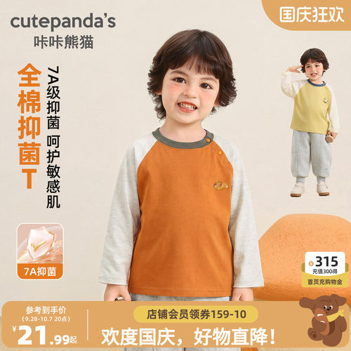 咔咔熊猫儿童纯棉长袖T恤秋装男女童休闲撞色袖上衣秋款宝宝衣服