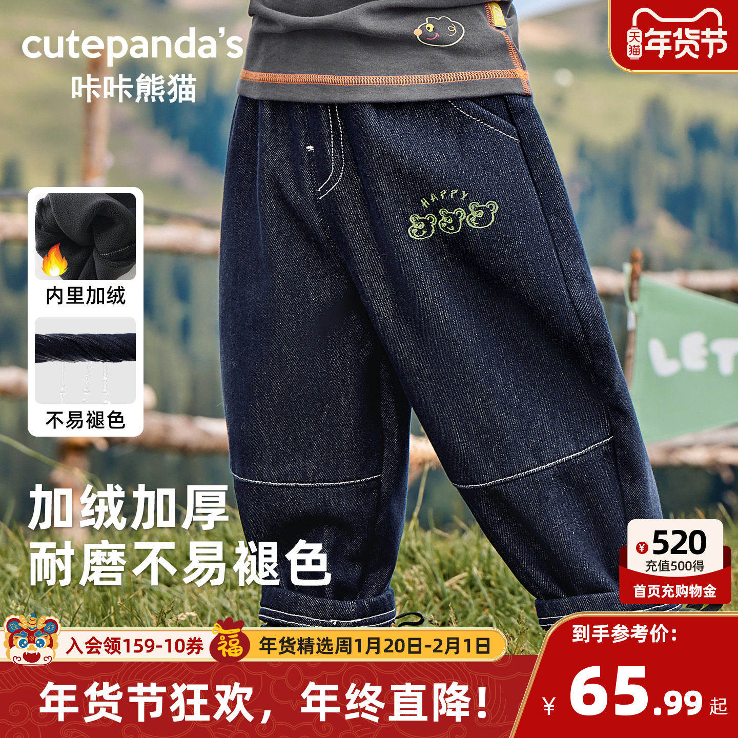 咔咔熊猫男童加绒牛仔裤秋冬儿童冬季裤子童装宝宝冬装长裤加厚潮,童装/婴儿装/亲子装,裤子,淘宝优惠券,粉丝福利购,淘宝优惠卷