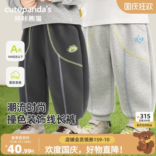 咔咔熊猫宝宝休闲运动卫裤春秋款