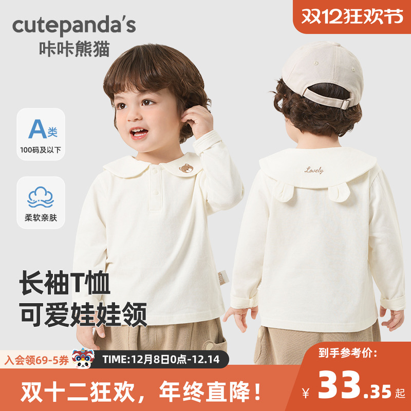 咔咔熊猫宝宝休闲娃娃领长袖T恤