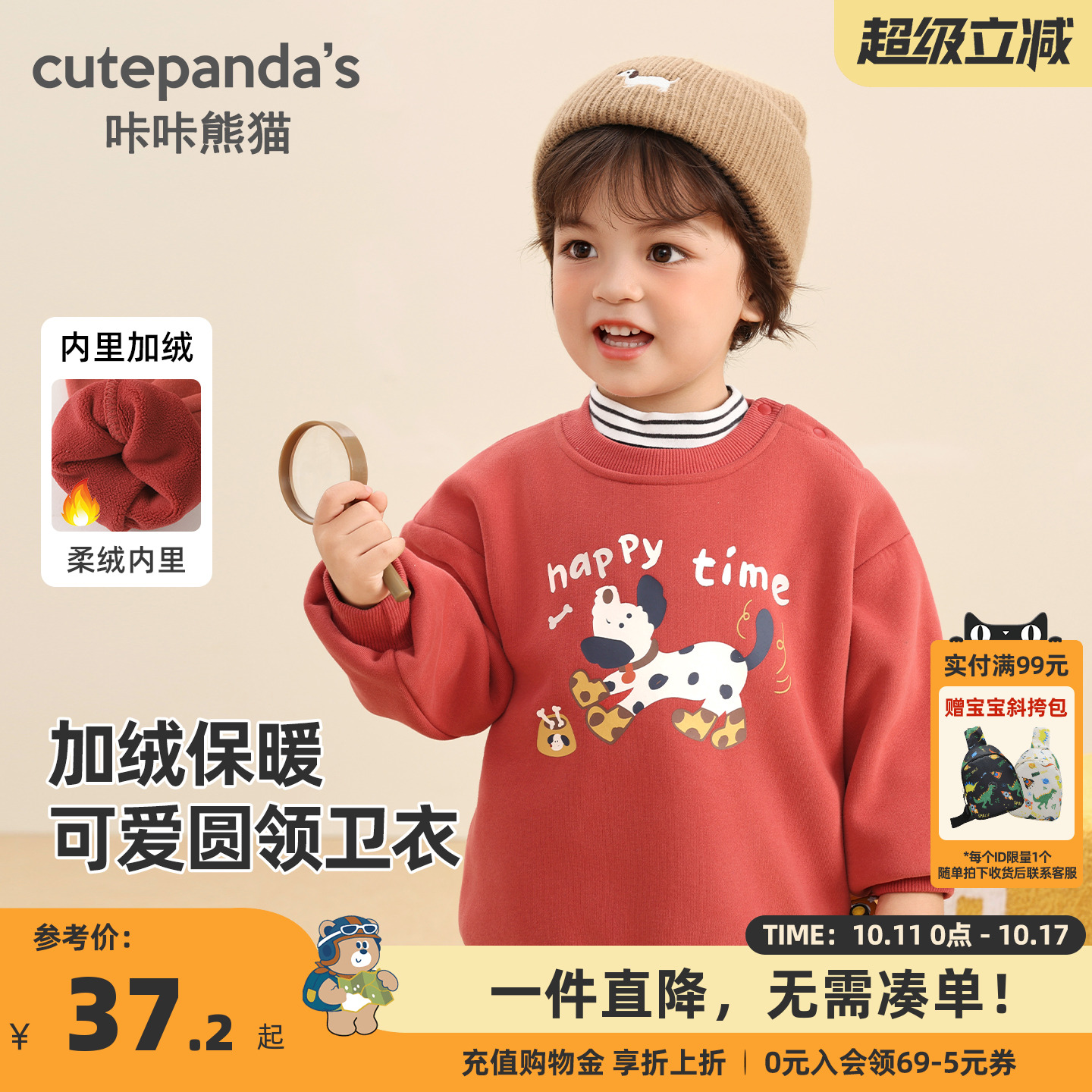 咔咔熊猫儿童卫衣加绒冬季