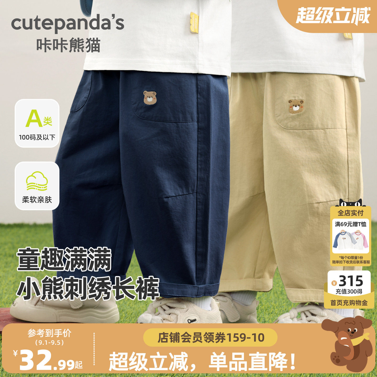 咔咔熊猫男童裤子秋季图片