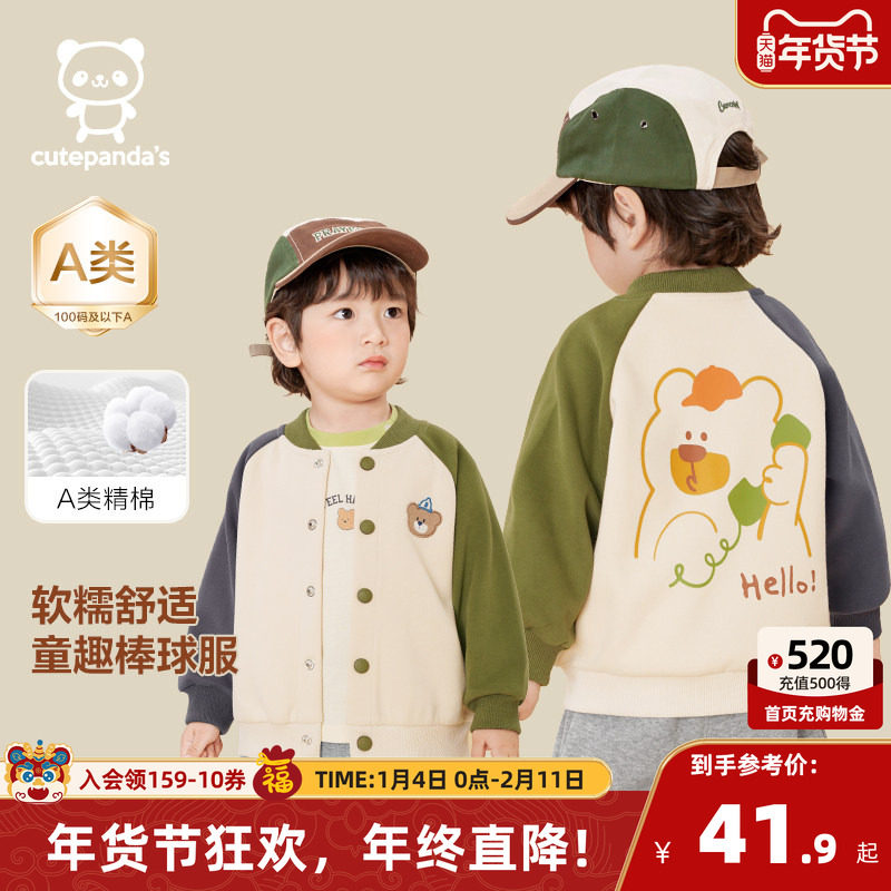 咔咔熊猫宝宝休闲棒球服春装男童外套秋款儿童上衣童装女童衣服潮,童装/婴儿装/亲子装,普通外套,淘宝优惠券,粉丝福利购,淘宝优惠卷