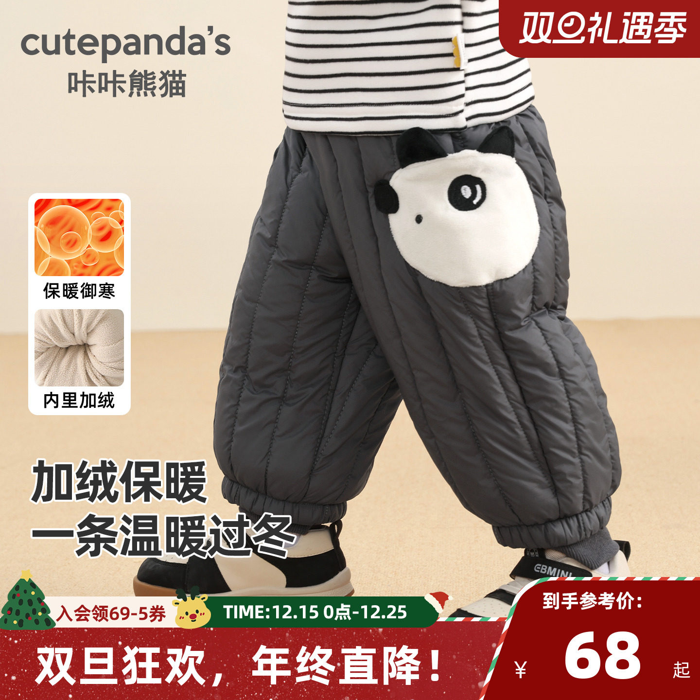 咔咔熊猫男童裤子夹棉加厚棉裤
