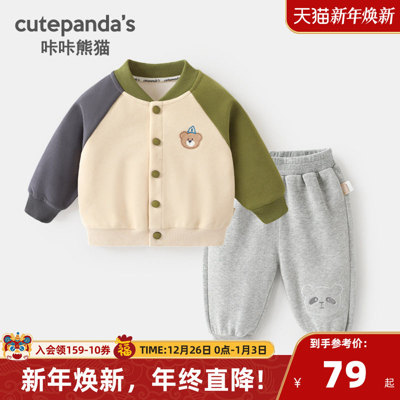咔咔熊猫男童套装宝宝春季外套运动裤子两件套女童儿童春秋套装