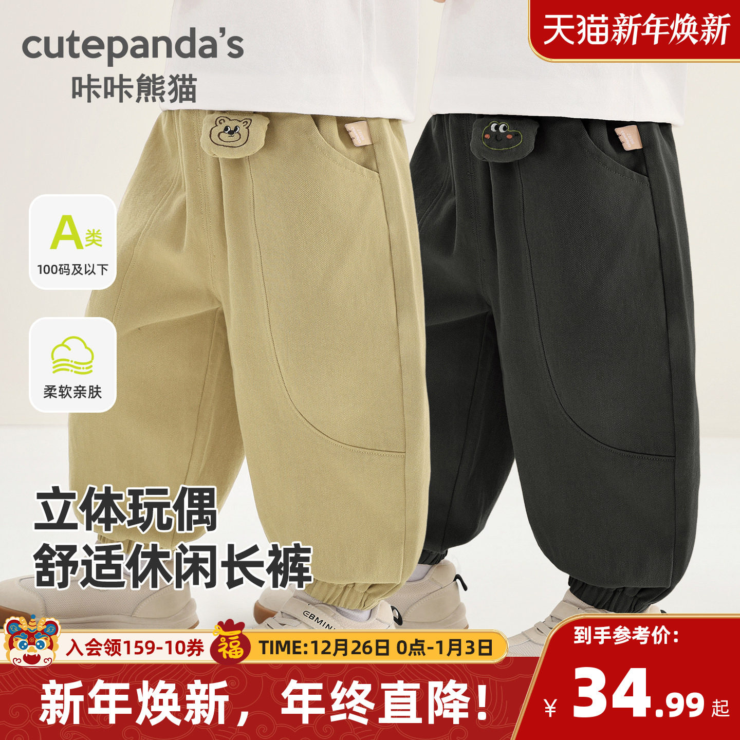 咔咔熊猫男童全棉裤子春秋款婴儿宝宝百搭长裤儿童春装休闲裤春季