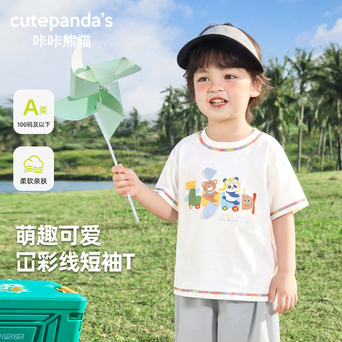 咔咔熊猫宝宝萌趣卡通短T夏款男童休闲半袖T恤夏装儿童衣服童装潮