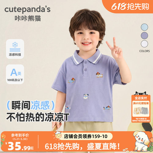 咔咔熊猫宝宝翻领短袖T恤夏款儿童polo领半袖上衣夏装男童衣服潮