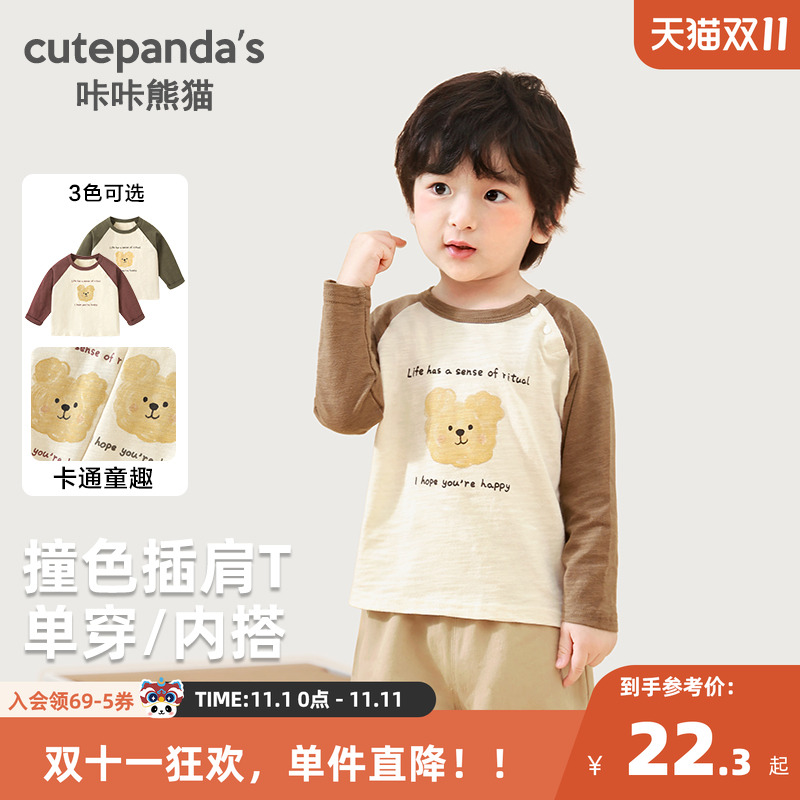 咔咔熊猫春秋童装婴儿衣服休闲长袖T恤春秋男女宝宝打底上衣Y8943