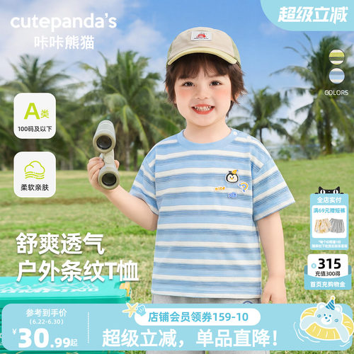 咔咔熊猫宝宝条纹卡通短袖T恤夏装男童女童半袖上衣夏款儿童衣服