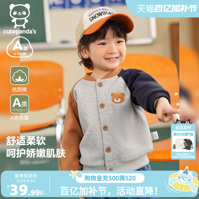 咔咔熊猫男童外套春季宝宝棒球服春春装女童婴儿上衣衣服儿童童装