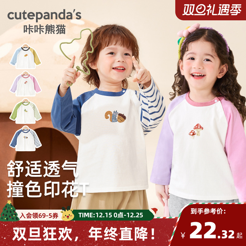 咔咔熊猫男童长袖t恤宝宝婴童婴儿衣服春装女童上衣儿童棉衣童装