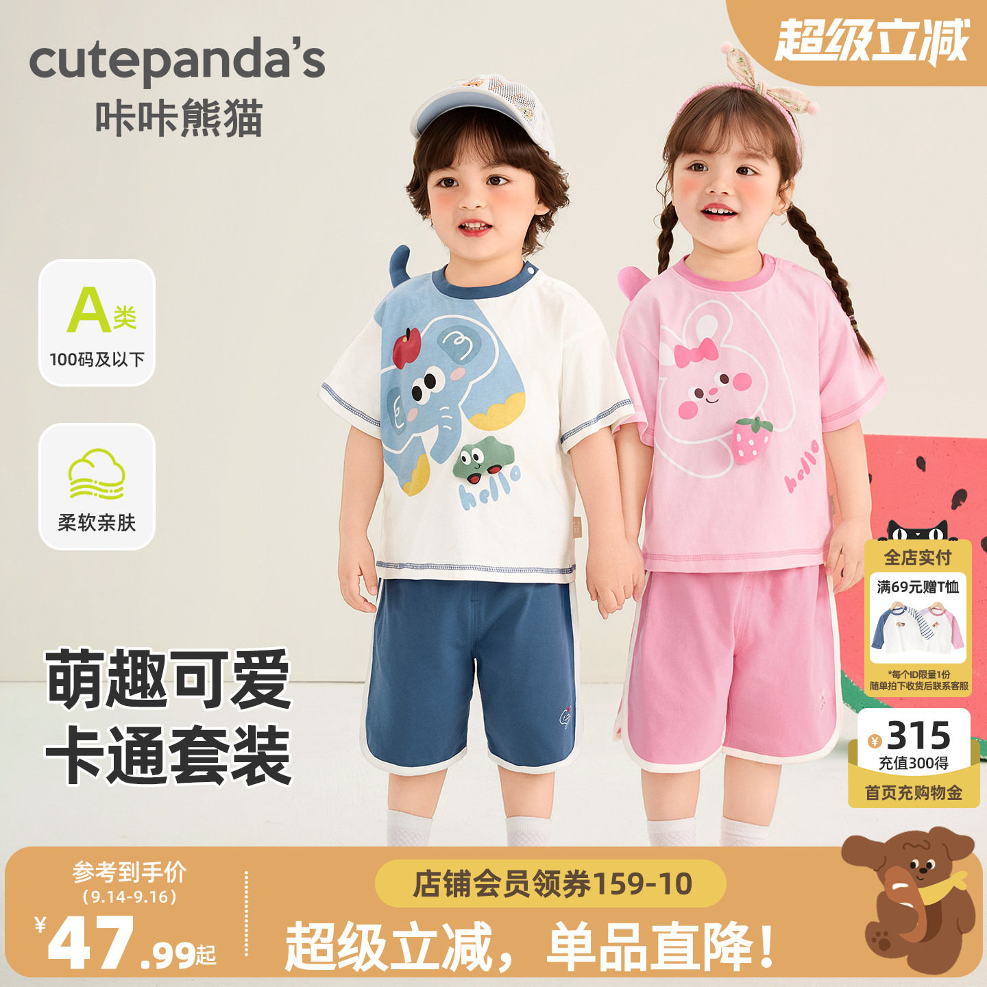 咔咔熊猫宝宝卡通短袖套装夏款儿童夏季两件装男童女童短袖短裤潮图片