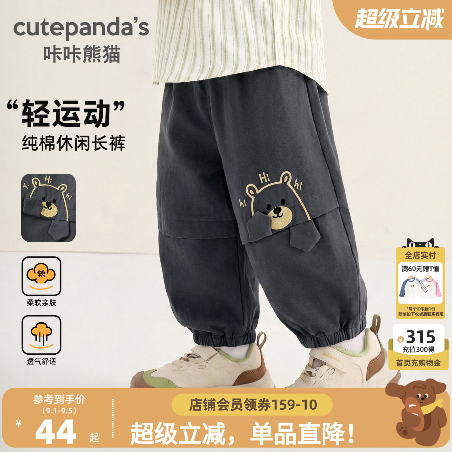 咔咔熊猫男童卡通纯棉长裤秋款儿童休闲可爱裤子秋装宝宝工装裤潮图片