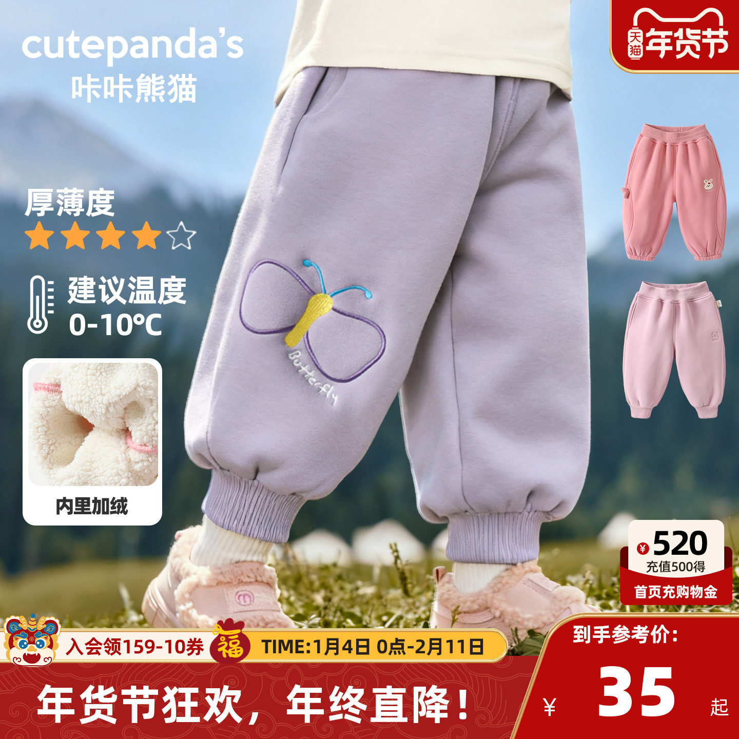 咔咔熊猫女童裤子春秋婴儿加绒厚秋冬季儿童运动裤小宝宝女宝童装