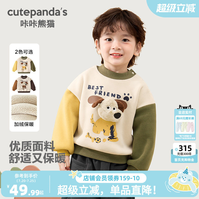 咔咔熊猫男童卫衣秋冬婴儿童装衣服新款冬装卡通印花女童保暖上衣