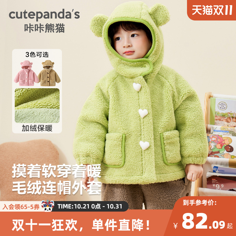 咔咔熊猫男童外套儿童棉服宝宝童装婴儿棉衣衣服冬装保暖上衣棉袄