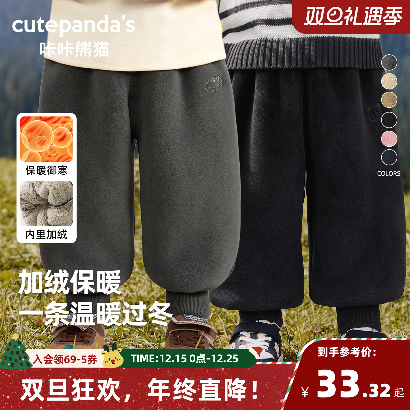 咔咔熊猫儿童加绒裤子宝宝冬季保暖复合羊羔绒长裤冬装婴儿小童裤