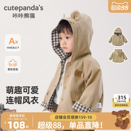 婴儿衣服梭织连帽风衣