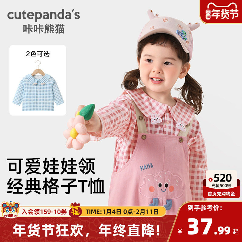咔咔熊猫男童长袖T恤春装女童宝宝童装婴儿儿童春秋小童打底衫,童装/婴儿装/亲子装,T恤,淘宝优惠券,粉丝福利购,淘宝优惠卷