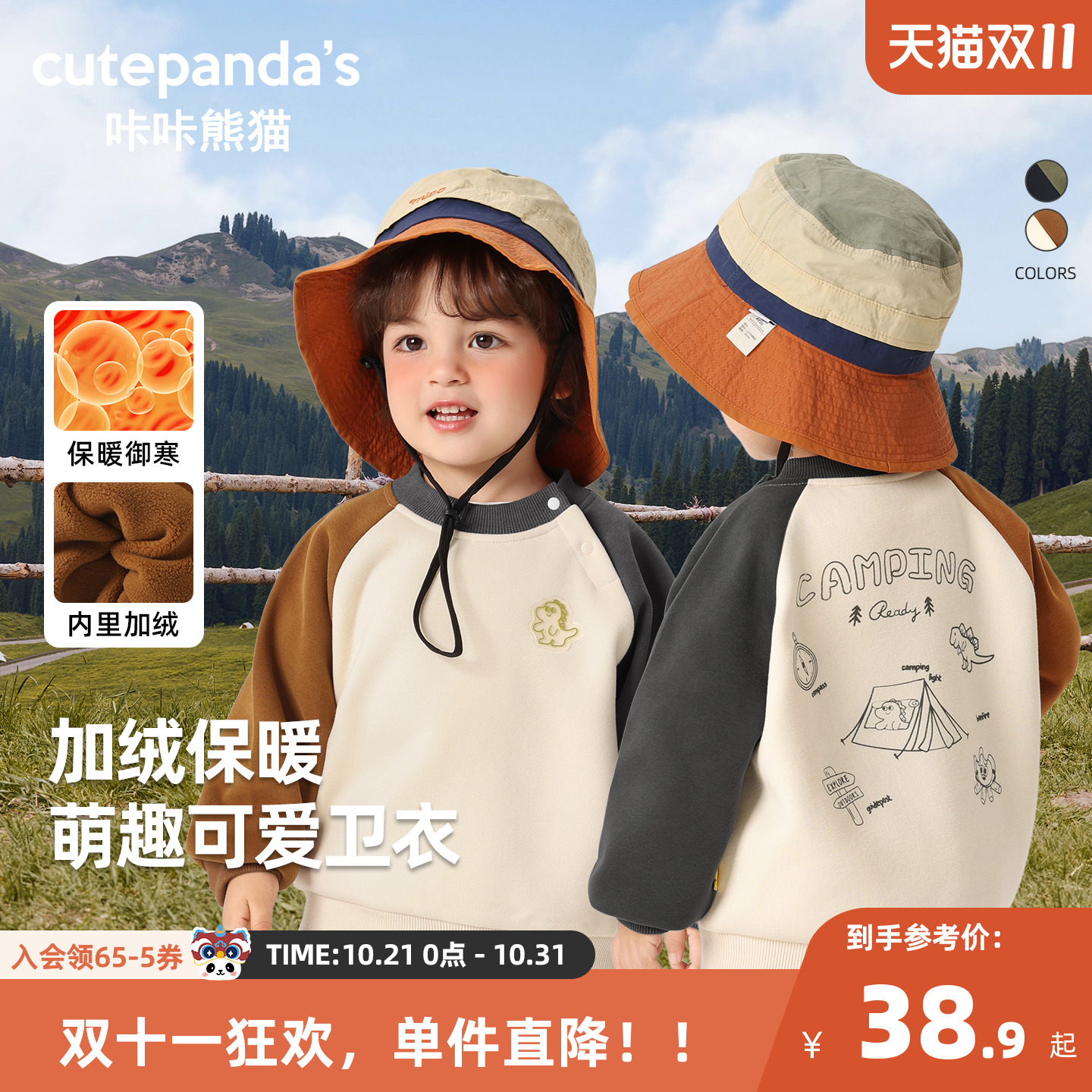 咔咔熊猫男童卫衣冬季加绒厚上衣