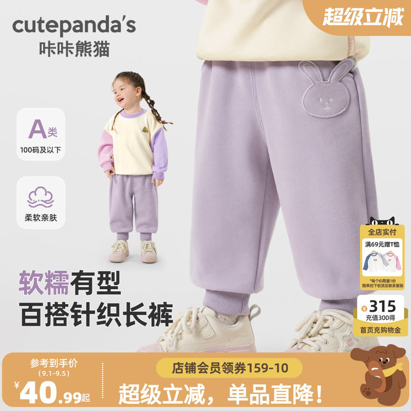 咔咔熊猫女童裤子春秋图片