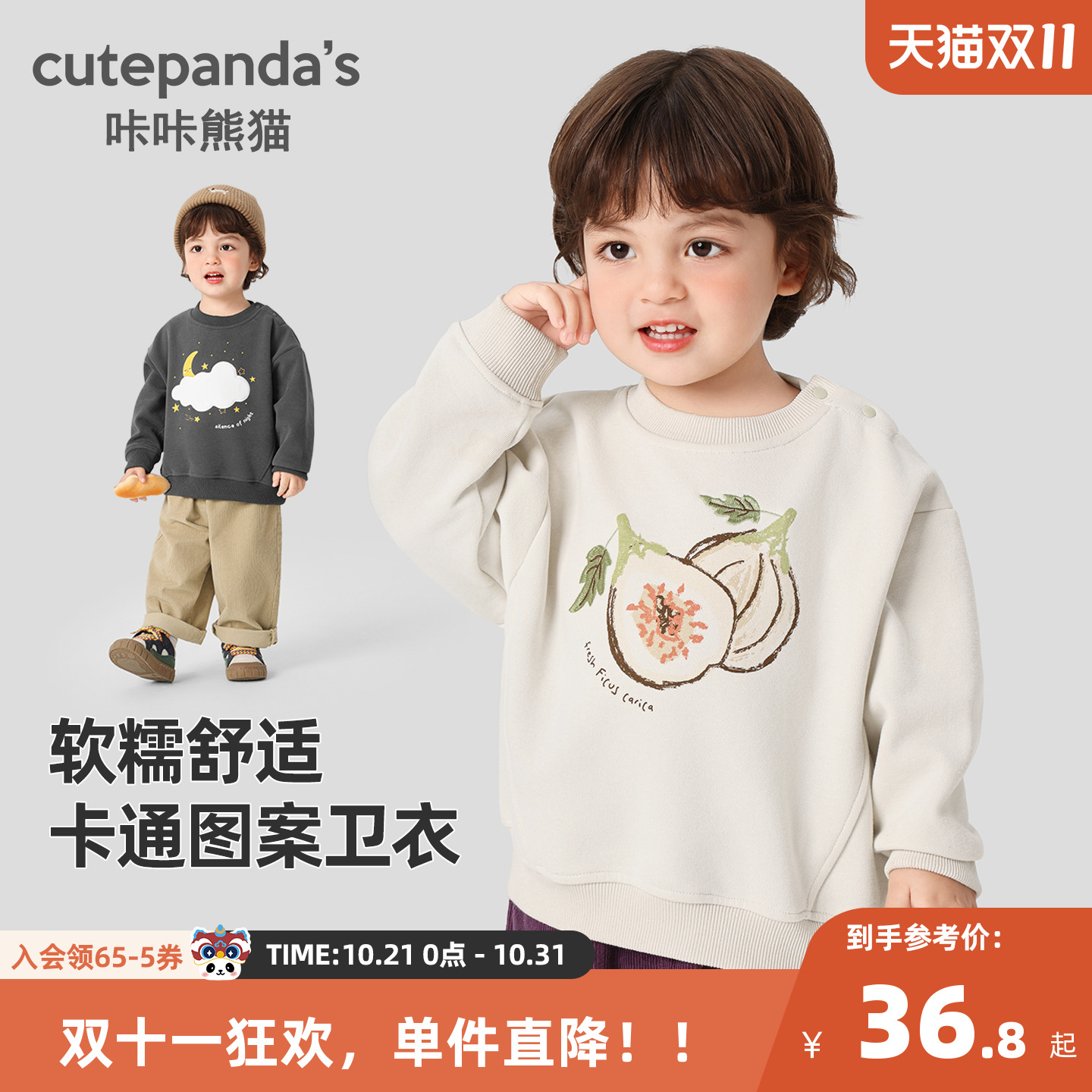 咔咔熊猫宝宝圆领卫衣秋装儿童卡通上衣春秋童装男童女童衣服秋款