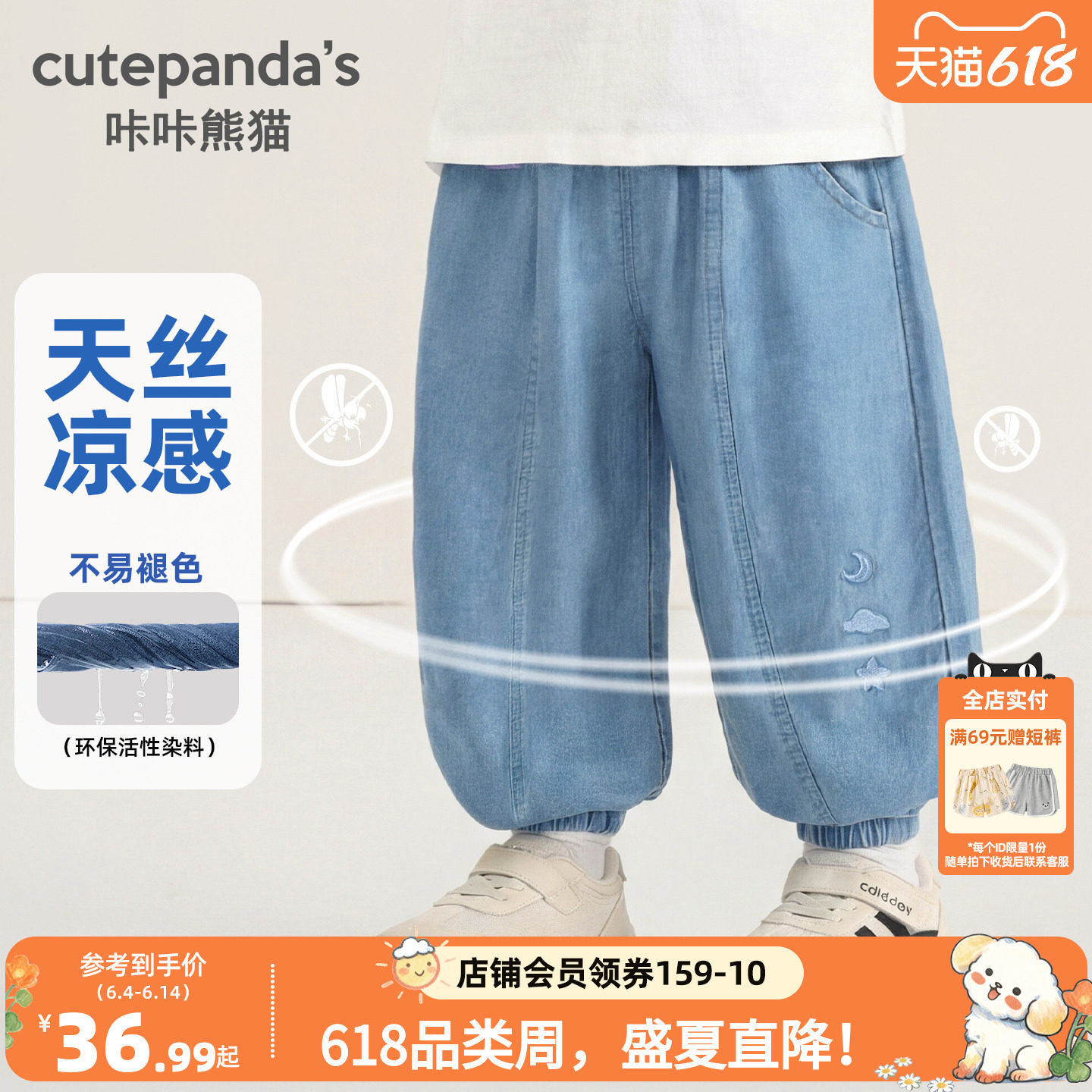 咔咔熊猫宝宝天丝牛仔防蚊裤夏装男童夏季刺绣休闲长裤儿童裤子潮