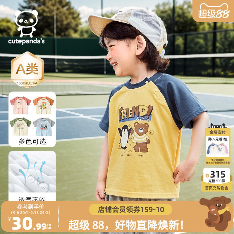 婴儿衣服休闲插肩短袖T恤图片