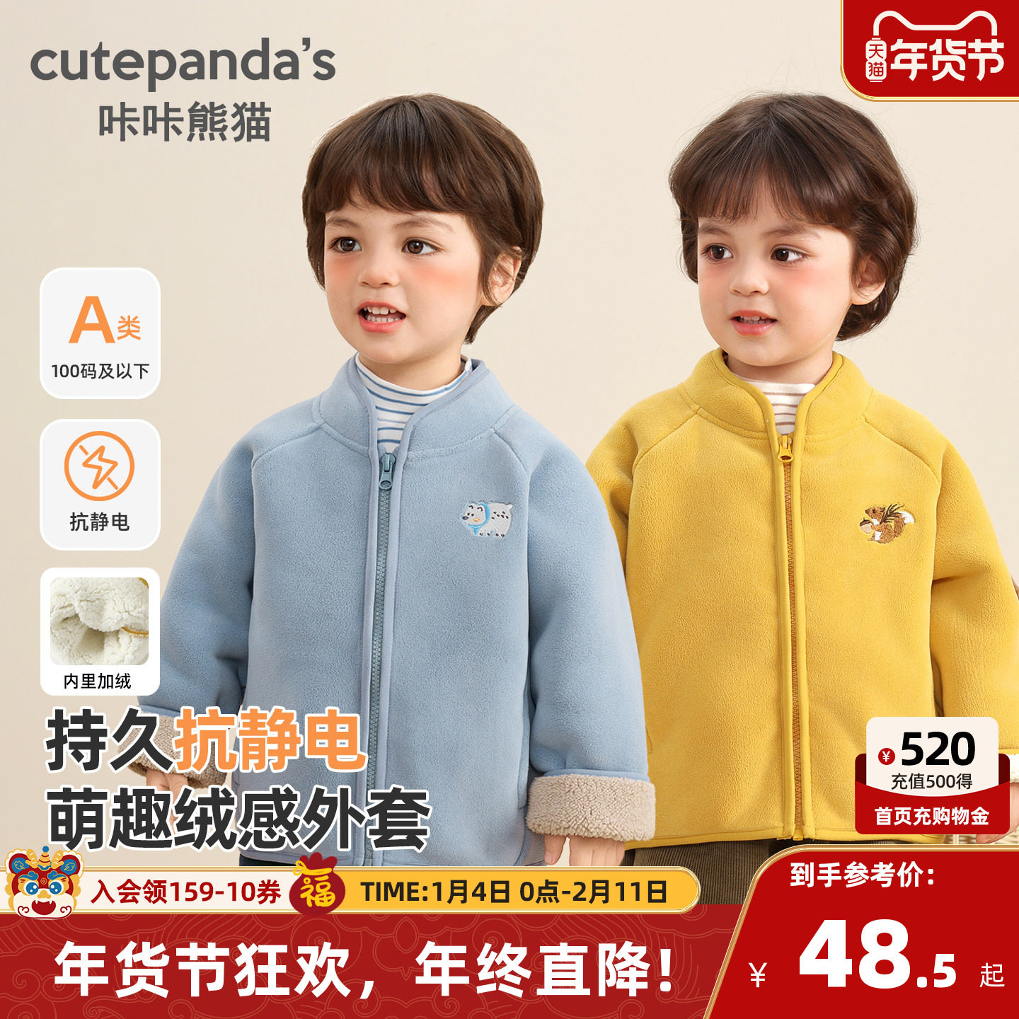 咔咔熊猫男童外套冬季加绒厚款上衣女童衣服宝宝婴儿棉服儿童童装,童装/婴儿装/亲子装,普通外套,淘宝优惠券,粉丝福利购,淘宝优惠卷