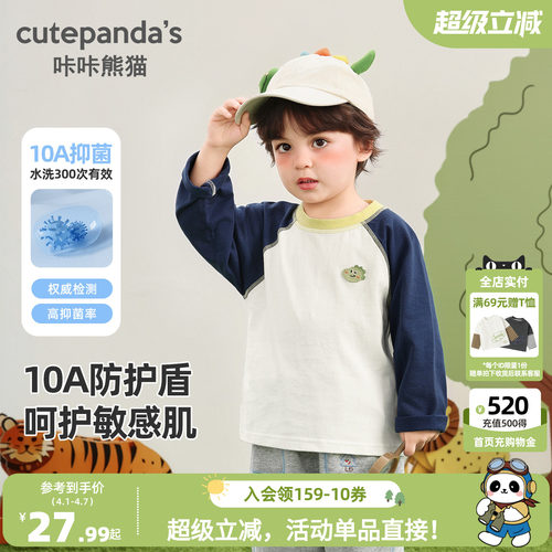 【10A抑菌】宝宝卡通长袖T恤春季儿童拼色上衣春款男童女童衣服潮